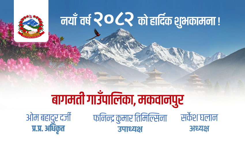 bagmati, makawanpur