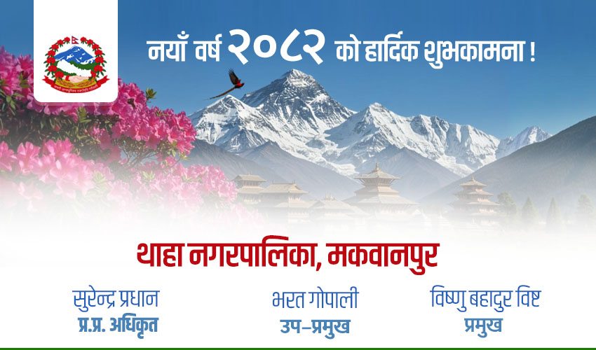 thaha nagar